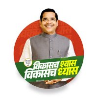 Abhimanyu Pawar (@abhipawarbjp) 's Twitter Profile Photo Abhimanyu Pawar (@abhipawarbjp) 's Twitter Profile Photo