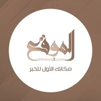 almawq3 - الموقع (@almawq3_news) 's Twitter Profile