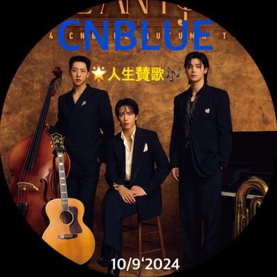 jnore4hwa's profile picture. 『2010.9:BOICE 』🌟10/19’2024:CNBLUE💙日本🇯🇵メジャーデビュー13周年🥳㊗️🌟’CNBLUE 💎💞🥰 BOICE‘ 🇰🇷11/17’2020除隊: #CNBLUE ♡ #Yonghwa ♡ #씨엔블루 ♡ #정용화 ♡ @JYHeffect ♡