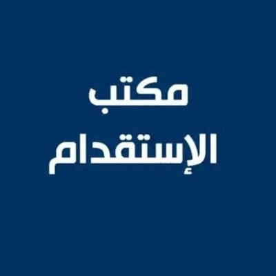 My requirements office
الاستقدام الهند أفراد /موسسات /سائقين /عمال نظافه /عمال استراحات ومهنه رجاليه فقط او خلال فتره ٢٠ يوم بازن الله