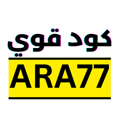 كود خصم المطار هو ARA77  كوبون فعال وقوي لكل الحجوزات يعتبر من اقوى كوبونات الخصم almatar اكواد موقع و تطبيق المطار طيران فنادق و باقي الخدمات