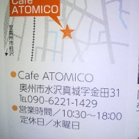 カフェアトミコ (@nitmrcyra340511) Twitter profile photo
