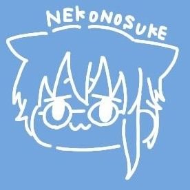 ねこのすけ🔌🐱さんのプロフィール画像