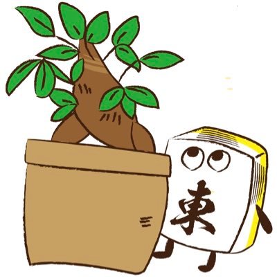 J7Ick's profile picture. 宮城県石巻市にある雀荘健康麻雀サロンぽんぽん 1人からでも大丈夫です。その際は事前に連絡もらうと助かります😭初心者も点数計算が苦手でも大丈夫です🙆 一度立ち寄ってください。毎月プロの来店イベントやってます。常連になると会いたいプロを言うと店長が夢叶えてくれるかも🤭これからもよろしくお願いします。