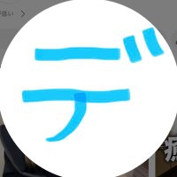 ディパルル (@diparururun) Twitter profile photo
