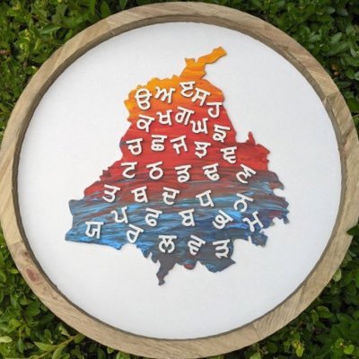 ਜਿਸ ਦਿਨ ਸਾਨੂੰ ਇਹ ਸਮਝ ਆ ਜਾਵੇਗੀ, ਕਿ ਸਾਹਮਣੇ ਵਾਲਾ ਗਲਤ ਨਹੀ ਹੈ ਸਿਰਫ ਸਾਡੇ ਤੋਂ ਉਸ ਦੀ ਸੋਚ ਅੱਲਗ ਹੈ ਉਹ ਵੱਖਰੇ ਤਰੀਕੇ ਨਾਲ ਸੋਚਦਾ ਹੈ,ਉਸ ਦਿਨ ਤੋਂ ਸਾਰੇ ਦੁੱਖ ਤੇ ਸ਼ਿਕਵੇ ਖਤਮ ਹੋ ਜਾਣਗੇ