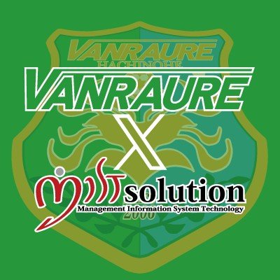 株式会社MISTsolution(@MIST_solution)と共に、地域の繋がり地域貢献を目的とし活動、発信していく『ヴァンラーレ農業部』アカウントです🧄