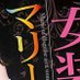 女装のマリー (@marie15s) Twitter profile photo 女装のマリー (@marie15s) Twitter profile photo