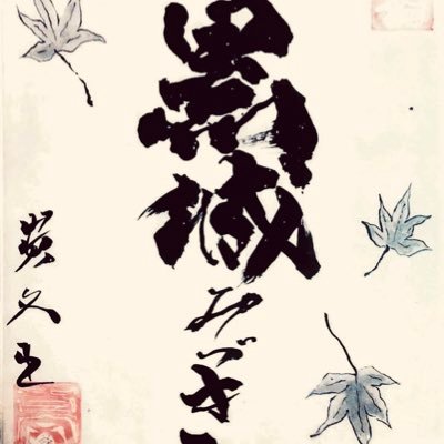 黒城 みづきさんのプロフィール画像