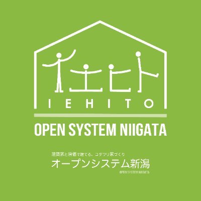 橋本篤@橋本建築設計室です^^
オープンシステム新潟の事務局も勤めています。
よろしくお願いいたします!!