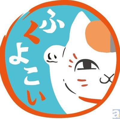 無言フォロー、FF外コメント失礼します🙏
吉村知事と維新と猫と花が大好き。
返信、反応、アクションがまばらです。