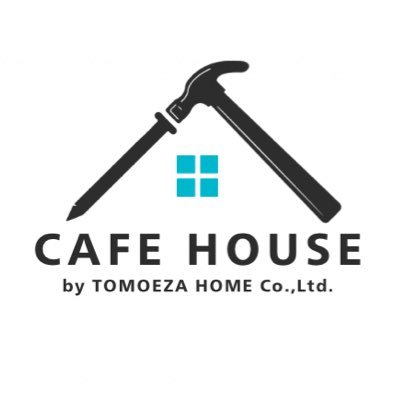 建築会社カフェハウス〈𝗖𝗔𝗙𝗘 𝗛𝗢𝗨𝗦𝗘〉｜巴座ホーム株式会社さんのプロフィール画像