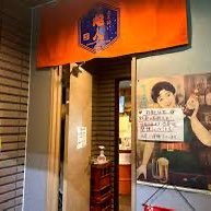 東洋落研57期ライブ『立ち酔い超人』 (@toyovskarasu) 's Twitter Profile Photo 東洋落研57期ライブ『立ち酔い超人』 (@toyovskarasu) 's Twitter Profile Photo