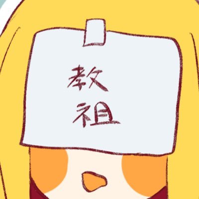 💥メメント・モリ🍼さんのプロフィール画像