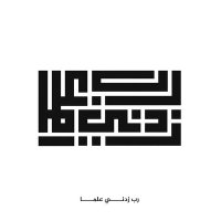 رَحمَه رِزق (@rahmahrezq) 's Twitter Profile
