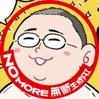 かぬか光明 (@nukakanu) 's Twitter Profile Photo かぬか光明 (@nukakanu) 's Twitter Profile Photo