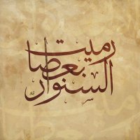 حنين قطناني𓂆 (@qatananih) 's Twitter Profile