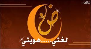 ‏‏‏‏أهوى اللغة العربية وآدابها ( معلم متقاعد).