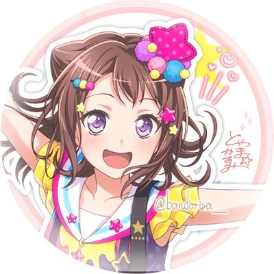 20↑🚺バンドリ/戸山香澄/要楽奈/Aqours渡辺曜・国木田花丸 斉藤朱夏ちゃん、愛美ちゃんが大好き🫰NEXT→finale2Day.朱夏BirthdayLIVE 大切な人います@kkk115207642