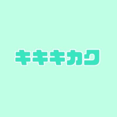 キキキカクさんのプロフィール画像