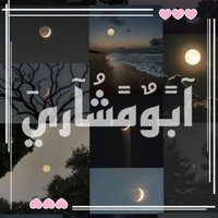 أبًوٌ مًشُآريَ (@ail_ss) 's Twitter Profile Photo