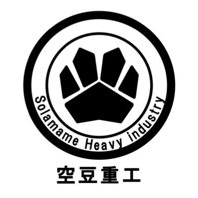 FGakai's profile picture. 「仮想機甲師団そらまめ」師団長