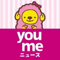 ゆめニュース【公式】 (@youmetown_news) 's Twitter Profile Photo ゆめニュース【公式】 (@youmetown_news) 's Twitter Profile Photo