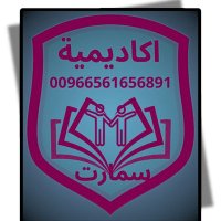 رسائل ماجستير 💯بحوث تخرج 💯حل واجبات برمجة تقارير (@13srt19) Twitter profile photo