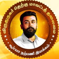 Virudhunagar South OSFC 🌐 (@osfc_vrudunagar) 's Twitter Profile Photo Virudhunagar South OSFC 🌐 (@osfc_vrudunagar) 's Twitter Profile Photo