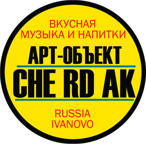 CHE_RD_AK's profile picture. ВКУСНАЯ МУЗЫКА И НАПИТКИ г. Иваново, ул. Наговицыной-Икрянистовой, 6
