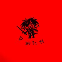 不届物め❗️ (@tesutesumaikuno) 's Twitter Profile Photo