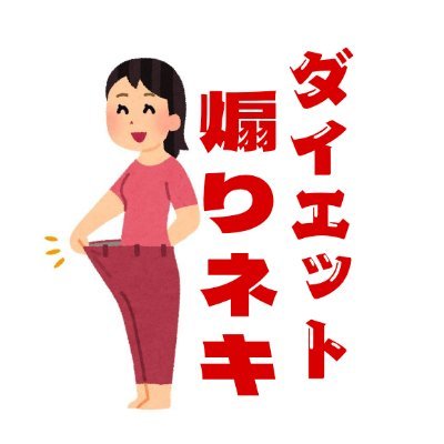 ズボラ、三日坊主でも変われる美容を発信💭10kg以上のリバウンドを3回繰り返す→現在40kg代キープ中(半年)。油断するとすぐ膨らむ体質🎈