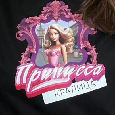 Сравнително умна блондинка с добро чувство за хумор, любимият ти кръш