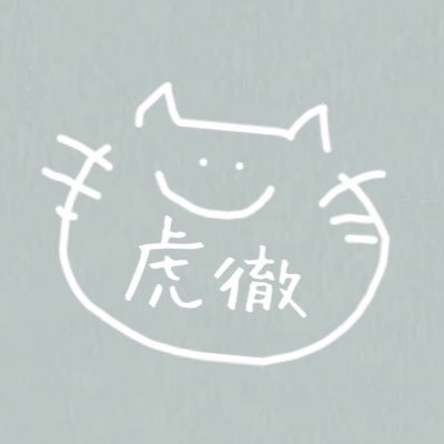 虎徹🐈さんのプロフィール画像