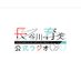 長谷川育美 公式ラジオ(決) (@ikumi_radio) Twitter profile photo 長谷川育美 公式ラジオ(決) (@ikumi_radio) Twitter profile photo