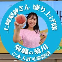 菊鹿の菊川 (@sdgcvemius9071) 's Twitter Profile