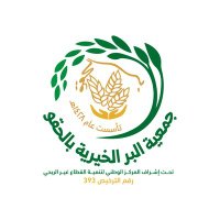 جمعية البر بالحقو (@ber_alhaqo) 's Twitter Profile Photo جمعية البر بالحقو (@ber_alhaqo) 's Twitter Profile Photo
