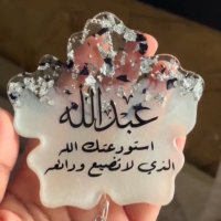 المهاجر (@aljamh2008) 's Twitter Profile