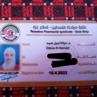 Pharmacist Diana Hamad from the Gaza Strip, I lost my pharmacy in the war. I used to provide medical consultations in some cases and provide free medicine and o