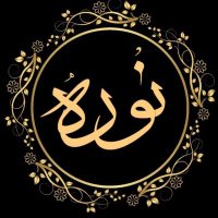 نورة الحريري (@a2w1r1n1) 's Twitter Profile