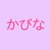 神雛ジュン🌸よみがえり花仙は最上神の愛で甘咲く🌸 (@jun_kabina) Twitter profile photo 神雛ジュン🌸よみがえり花仙は最上神の愛で甘咲く🌸 (@jun_kabina) Twitter profile photo