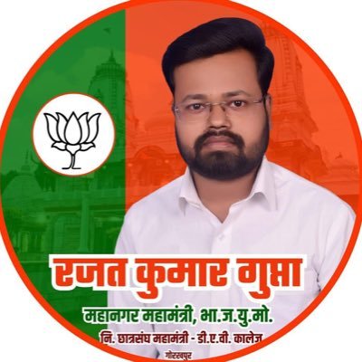 !! महानगर महामंत्री- भारतीय जनता युवा मोर्चा !!—-—---!! छात्रसंध महामंत्री- डी.ए.वी. पीजी कालेज !!———-!! पूर्व महानगर सहमंत्री - अखिल भारतीय विद्यार्थी परिषद !!