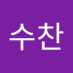 이수찬 (@isuchan192196) Twitter profile photo 이수찬 (@isuchan192196) Twitter profile photo