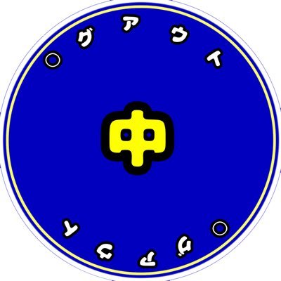 冬眠中さんのプロフィール画像