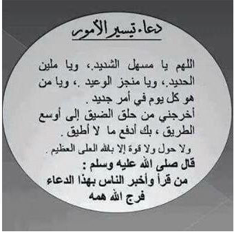 لله دركم يامن مريتوا على حسابي فرائحة عطركم لاتزال هنا