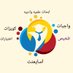 مكتبة التفوق للخدمات الطلابية المتكاملة (@mjhwl612144) Twitter profile photo مكتبة التفوق للخدمات الطلابية المتكاملة (@mjhwl612144) Twitter profile photo