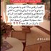 المختار (@hu1399a) Twitter profile photo المختار (@hu1399a) Twitter profile photo