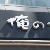 トマト (@pywaa0uklo255) 's Twitter Profile