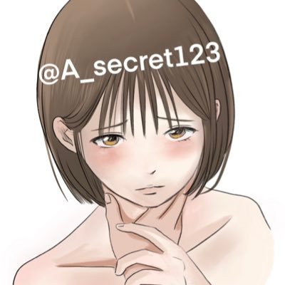 ただのインターネッツ露出狂📷サブ垢@A_secret123_ @A_secret123__ これ以外は偽物だっピ🐙