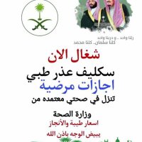 {مكتب ام مشعل خدمات عامة} 🇸🇦🇸🇦 (@gnvmmm35814) 's Twitter Profile